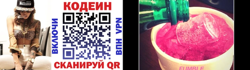 Кодеиновый сироп Lean напиток Lean (лин)  Учалы 