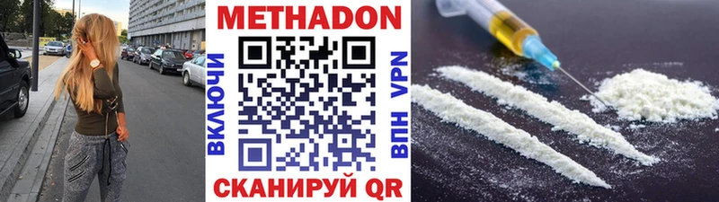 МЕТАДОН VHQ  Учалы 